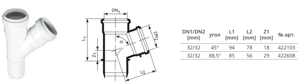 Технічні розміри трійника 32 від ТМ Магнапласт:
