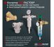 PF FS 239G. Profactor Фільтр промивний з манометром та латунною колбою для гарячої води PF FS 239G фото 4
